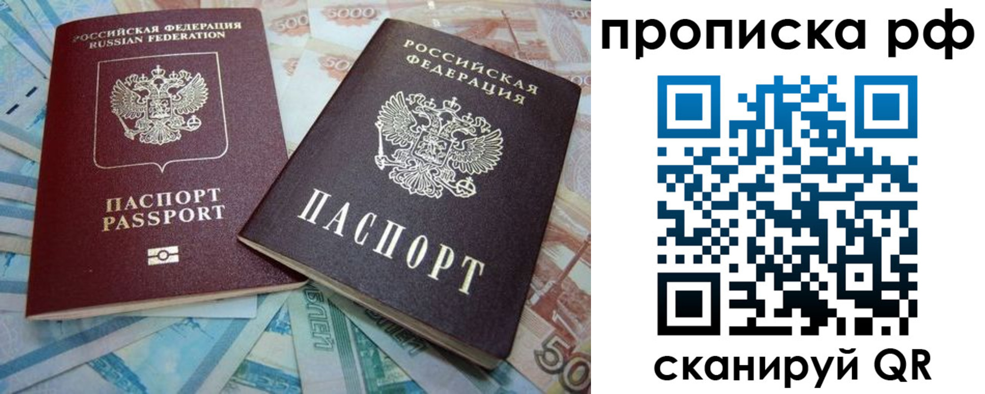 прописка ребенка в Трёхгорном