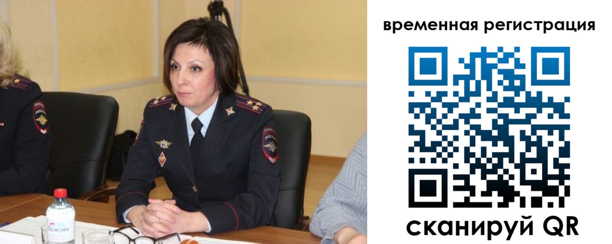 временная регистрация в квартире в Трёхгорном