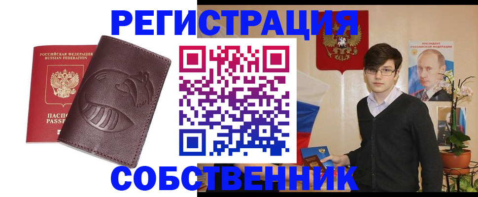 прописка для военкомата в Трёхгорном