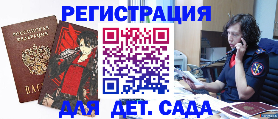 прописка в квартире в Трёхгорном